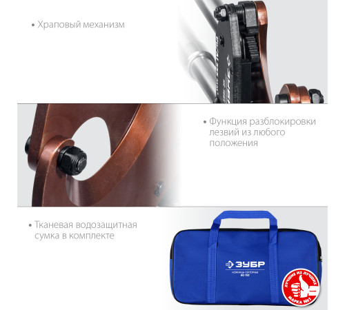 ЗУБР НС-100T, d 100мм, 270 - 440 мм, секторные ножницы, Профессионал (23353-100) купить  в Сочи