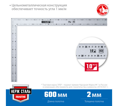 ЗУБР УПН-60, 600 х 400 мм, нержавеющий плотницкий угольник, Профессионал (3434-61) купить в Сочи ЗУБР УПН-60, 600 х 400 мм, нержавеющий плотницкий угольник, Профессионал (3434-61) купить в Сочи