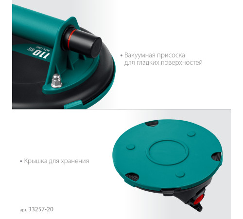 KRAFTOOL SP-200 (110 кг, 200 мм) вакуумная присоска (33257-20) купить  в Сочи