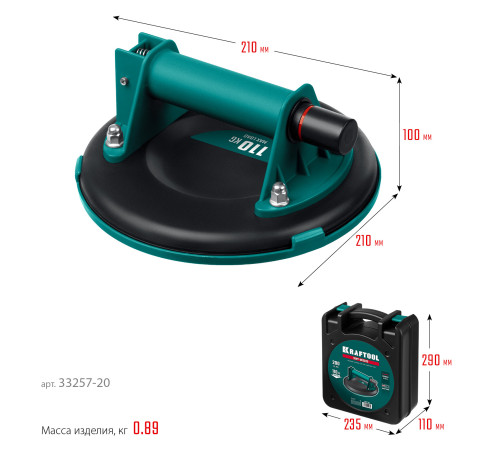 KRAFTOOL SP-200 (110 кг, 200 мм) вакуумная присоска (33257-20) купить  в Сочи