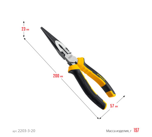 STAYER Hercules, 200 мм, тонкогубцы (2203-3-20) купить  в Сочи