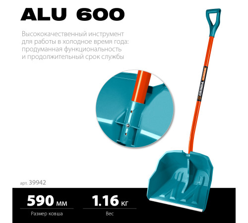 GRINDA Alu-600, снеговая лопата, алюминиевый черенок, пластиковый ковш 590мм (39942) PROLine купить в Сочи GRINDA Alu-600, снеговая лопата, алюминиевый черенок, пластиковый ковш 590мм (39942) PROLine купить в Сочи