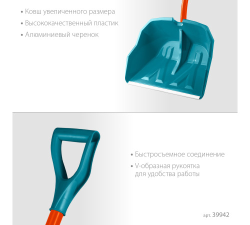 GRINDA Alu-600, снеговая лопата, алюминиевый черенок, пластиковый ковш 590мм (39942) PROLine купить в Сочи GRINDA Alu-600, снеговая лопата, алюминиевый черенок, пластиковый ковш 590мм (39942) PROLine купить в Сочи