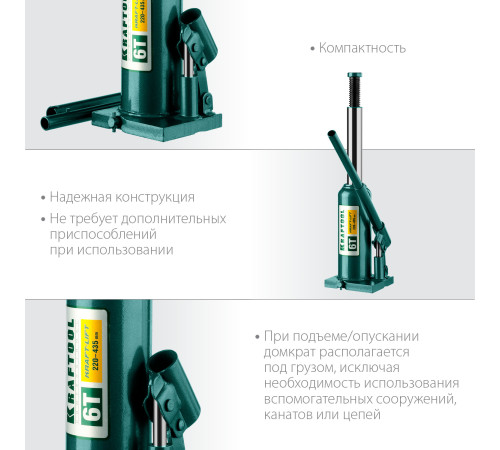 KRAFTOOL KRAFT-LIFT, 6 т, 216 - 413 мм, бутылочный гидравлический домкрат (43462-6) купить  в Сочи