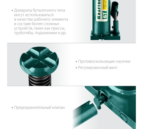 KRAFTOOL KRAFT-LIFT, 6 т, 216 - 413 мм, бутылочный гидравлический домкрат (43462-6) купить  в Сочи
