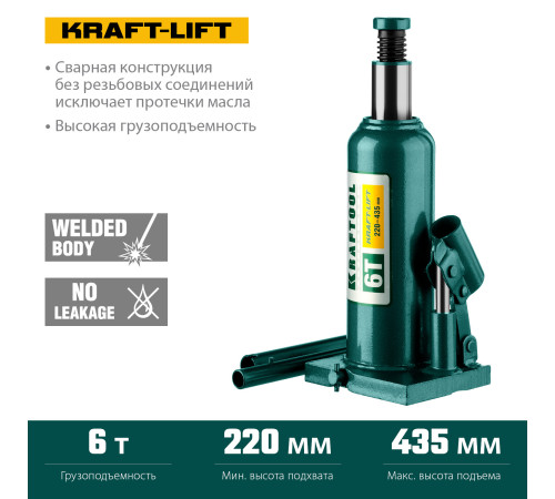 KRAFTOOL KRAFT-LIFT, 6 т, 216 - 413 мм, бутылочный гидравлический домкрат (43462-6) купить  в Сочи