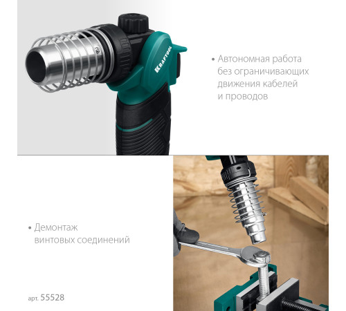 KRAFTOOL KHG-500, 500°C, Газовый термофен (55528) купить  в Сочи