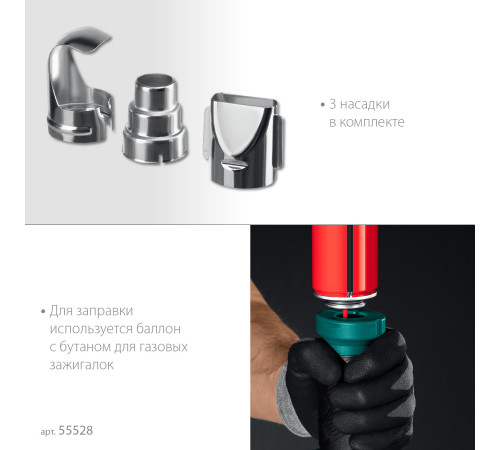 KRAFTOOL KHG-500, 500°C, Газовый термофен (55528) купить  в Сочи