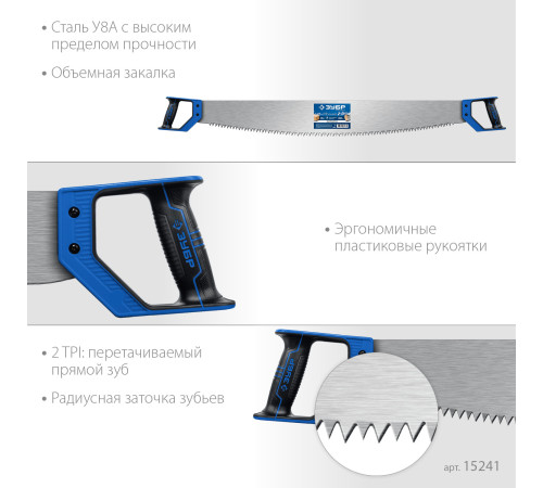ЗУБР 1000 мм, двуручная пила с пластиковыми рукоятками, Профессионал (15241) купить  в Сочи
