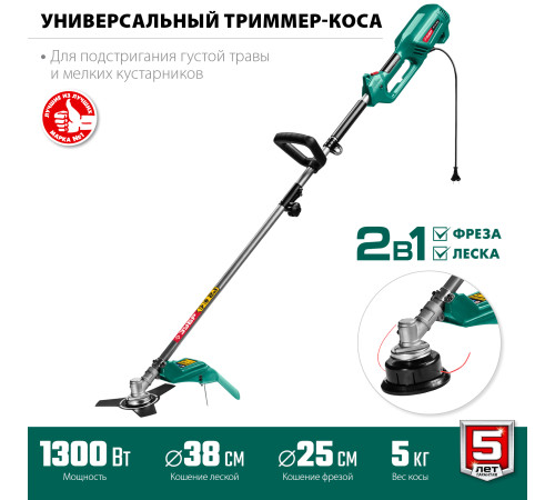 ЗУБР 1300 Вт, ш/с 38 см, сетевой триммер (КСВ-38-1300) купить в Сочи ЗУБР 1300 Вт, ш/с 38 см, сетевой триммер (КСВ-38-1300) купить в Сочи