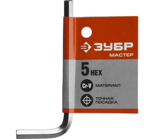 ЗУБР 5 мм, имбусовый ключ (27453-5) купить  в Сочи