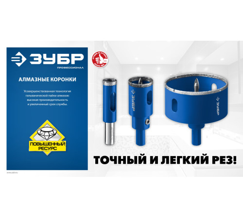 ЗУБР АГК, d 45 мм, (центр. сверло, трехгр. хвост, Р60), алмазная коронка, Профессионал (29850-45) купить  в Сочи