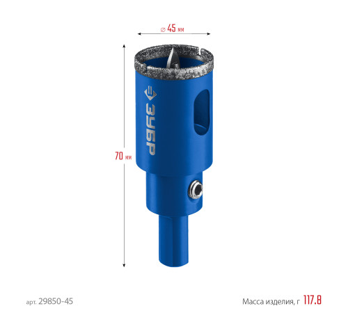ЗУБР АГК, d 45 мм, (центр. сверло, трехгр. хвост, Р60), алмазная коронка, Профессионал (29850-45) купить  в Сочи