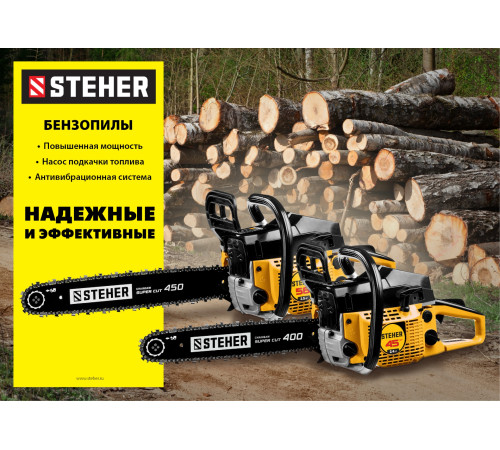 STEHER 58 см3, 45 см, бензопила (BS-58-45) купить в Сочи STEHER 58 см3, 45 см, бензопила (BS-58-45) купить в Сочи