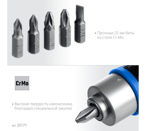 ЗУБР 6 предм., Реверсивная отвертка с насадками (25171) купить  в Сочи