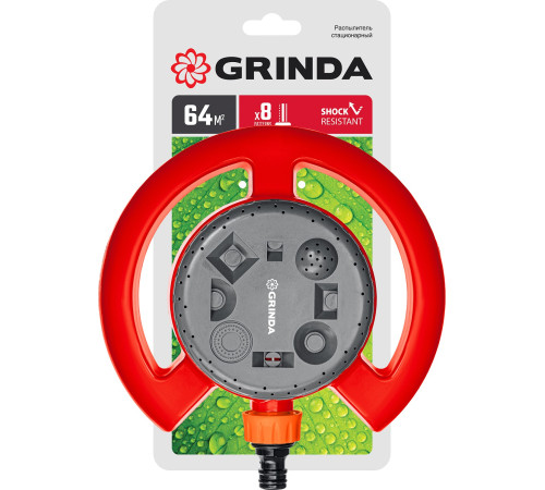 GRINDA GF-8, 8 режимов полива, на облегченной подставке, пластиковый, стационарный распылитель (8-427643) купить  в Сочи