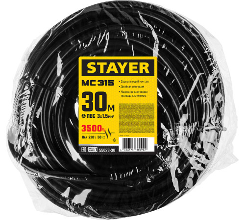 STAYER МС-315, ПВС, 3 x 1.5 мм2, 30 м, 3500 Вт, IP44, силовой удлинитель-шнур (55028-30) купить  в Сочи