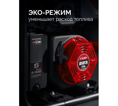 ЗУБР 3900 Вт, инверторный генератор (СБИ-3900) купить  в Сочи