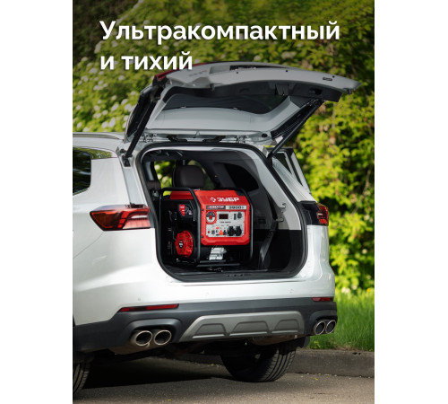 ЗУБР 3900 Вт, инверторный генератор (СБИ-3900) купить  в Сочи