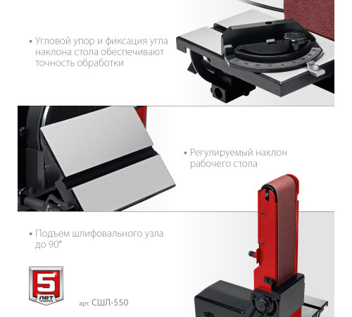 ЗУБР d 150 мм, 100 х 914 мм лента, 550 Вт, тарельчато - ленточный шлифовальный станок (СШЛ-550) купить  в Сочи