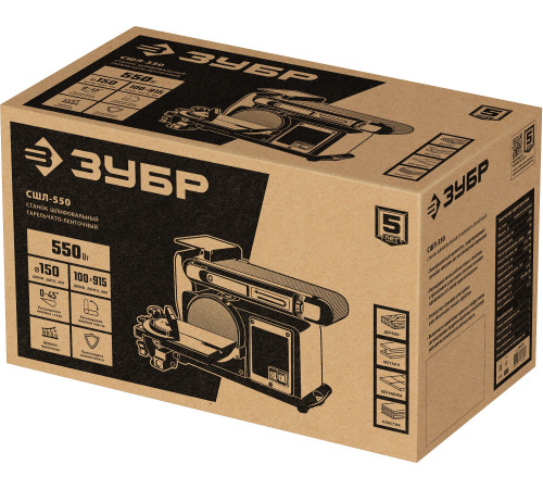 ЗУБР d 150 мм, 100 х 914 мм лента, 550 Вт, тарельчато - ленточный шлифовальный станок (СШЛ-550) купить  в Сочи