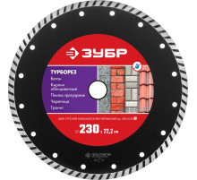 ЗУБР Турборез, 230 мм, (22.2 мм, 7 х 3.1 мм), сегментированный алмазный диск (36613-230)