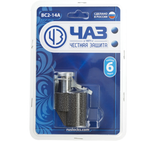 ВС2-14А, 47 х 36 х 72 мм, дисковый механизм секрета, навесной замок (37220-14) купить  в Сочи