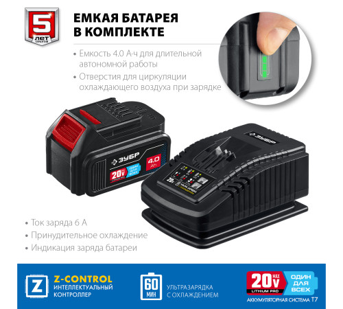 ЗУБР Т7, 20 В, 26 мм, 2 АКБ (4 А·ч), бесщеточный перфоратор, кейс, Профессионал (PB-260-42) купить  в Сочи