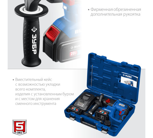 ЗУБР Т7, 20 В, 26 мм, 2 АКБ (4 А·ч), бесщеточный перфоратор, кейс, Профессионал (PB-260-42) купить  в Сочи