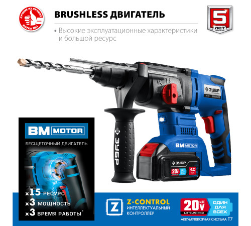 ЗУБР Т7, 20 В, 26 мм, 2 АКБ (4 А·ч), бесщеточный перфоратор, кейс, Профессионал (PB-260-42) купить  в Сочи