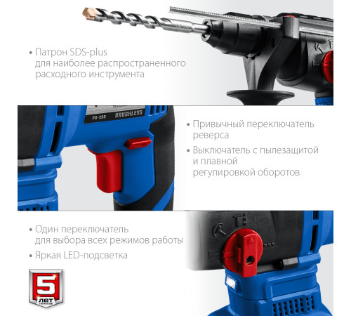 ЗУБР Т7, 20 В, 26 мм, 2 АКБ (4 А·ч), бесщеточный перфоратор, кейс, Профессионал (PB-260-42) купить  в Сочи