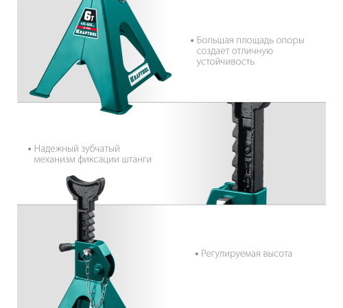 KRAFTOOL S-PIN, 6 т, 415 - 605 мм, усиленная страховочная подставка со штифтом (43465-6) купить  в Сочи