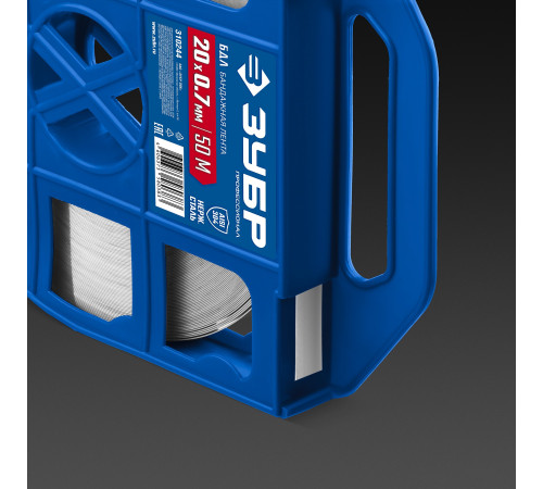 ЗУБР БДЛ 20 х 0.7 мм, 50 м, бандажная лента нержавеющая, AISI 304, Профессионал (310244) купить  в Сочи
