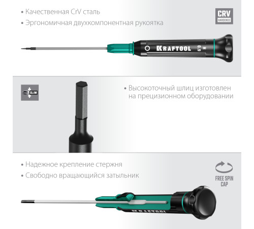 KRAFTOOL Precision, Hex0.9, отвертка для точных работ (25685-0.9) купить в Сочи KRAFTOOL Precision, Hex0.9, отвертка для точных работ (25685-0.9) купить в Сочи