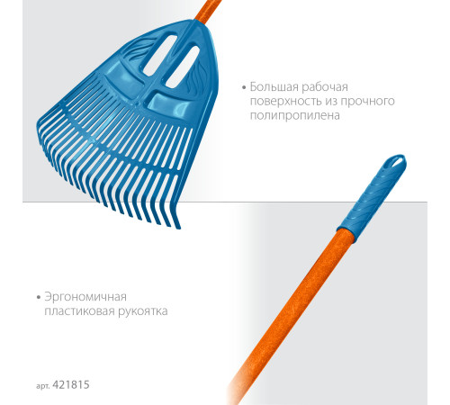 GRINDA PP-23 FIBER, 500 х 50 х 1680 мм, 23 зубца, ударопрочный пластик, фибергласовый черенок, грабли веерные пластиковые, PROLine (421815) купить  в Сочи
