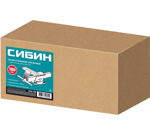 СИБИН 100 мм, Стальные слесарные тиски (3244-100) купить  в Сочи СИБИН 100 мм, Стальные слесарные тиски (3244-100) купить  в Сочи