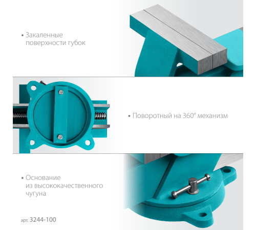 СИБИН 100 мм, Стальные слесарные тиски (3244-100) купить  в Сочи СИБИН 100 мм, Стальные слесарные тиски (3244-100) купить  в Сочи