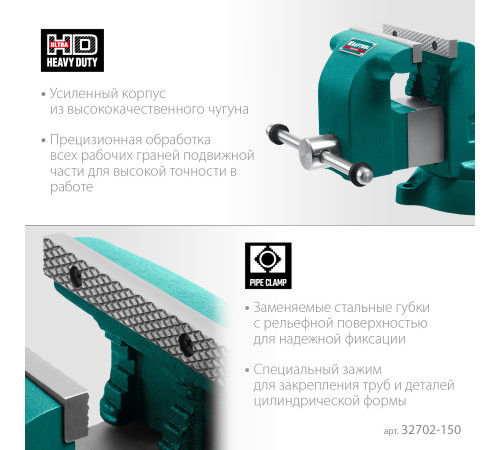 KRAFTOOL GRAND, 150 мм, слесарные тиски (32702-150) купить в Сочи KRAFTOOL GRAND, 150 мм, слесарные тиски (32702-150) купить в Сочи