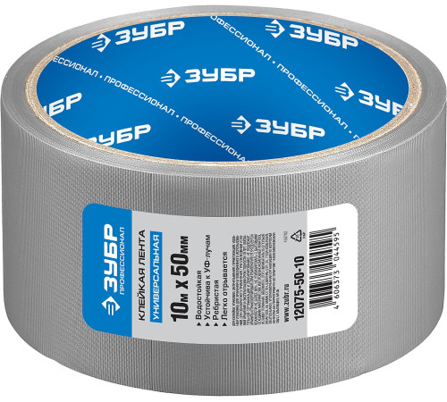 ЗУБР Рефил, 50 мм, 10 м, серая, универсальная, клейкая лента ПВХ, Профессионал (12075-50-10) купить  в Сочи