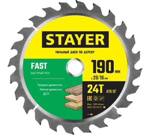 STAYER Fast, 190 x 20/16 мм, 24Т, быстрый рез, пильный диск по дереву (3680-190-20-24) купить в Сочи STAYER Fast, 190 x 20/16 мм, 24Т, быстрый рез, пильный диск по дереву (3680-190-20-24) купить в Сочи