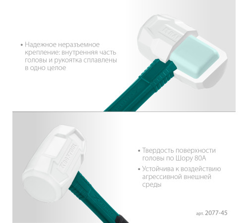 KRAFTOOL X-FORCE 450 г, белая киянка (2077-45) купить в Сочи KRAFTOOL X-FORCE 450 г, белая киянка (2077-45) купить в Сочи