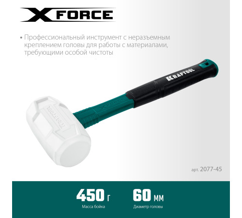 KRAFTOOL X-FORCE 450 г, белая киянка (2077-45) купить в Сочи KRAFTOOL X-FORCE 450 г, белая киянка (2077-45) купить в Сочи