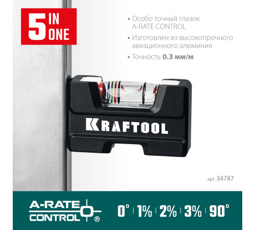 KRAFTOOL A-RATE CONTROL, 5 в 1, компактный магнитный уровень (34787) купить  в Сочи
