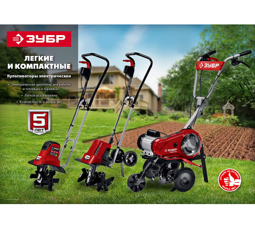 ЗУБР 1800 Вт, электрический культиватор (ККД-1800) купить  в Сочи ЗУБР 1800 Вт, электрический культиватор (ККД-1800) купить  в Сочи