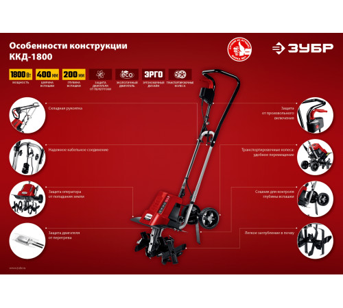 ЗУБР 1800 Вт, электрический культиватор (ККД-1800) купить  в Сочи ЗУБР 1800 Вт, электрический культиватор (ККД-1800) купить  в Сочи