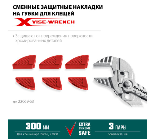 KRAFTOOL Vise-Wrench сменные защитные накладки на губки, для клещей 300 мм, набор из 3-х пар (22069-S3) купить  в Сочи