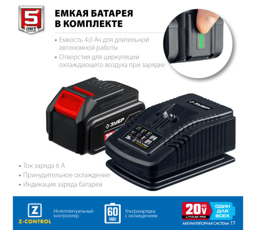 ЗУБР Т7, 20 В, 180 мм, 1 АКБ (4 А·ч), бесщеточная пила сабельная, Профессионал (SPB-180-41) купить  в Сочи