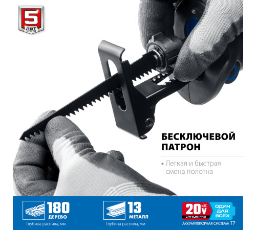 ЗУБР Т7, 20 В, 180 мм, 1 АКБ (4 А·ч), бесщеточная пила сабельная, Профессионал (SPB-180-41) купить  в Сочи
