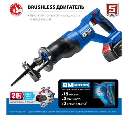 ЗУБР Т7, 20 В, 180 мм, 1 АКБ (4 А·ч), бесщеточная пила сабельная, Профессионал (SPB-180-41) купить  в Сочи