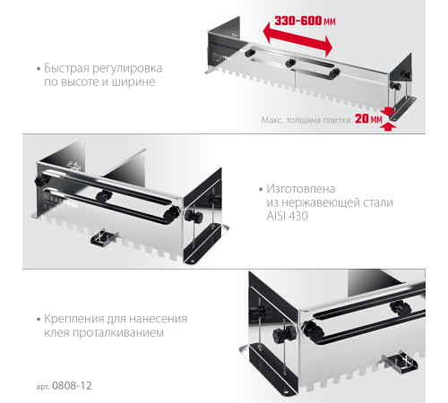 KRAFTOOL BUNKER зуб 12*12 мм, до 600 мм, нерж. сталь, Раздвижная гребенка для плитки (0808-12) купить  в Сочи